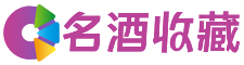 顺义倩娴回收烟酒店