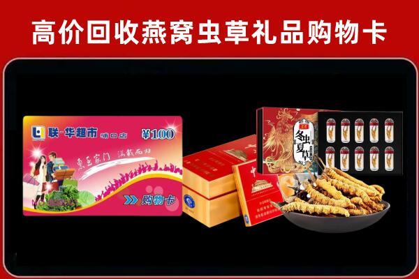 顺义回收烟酒铺